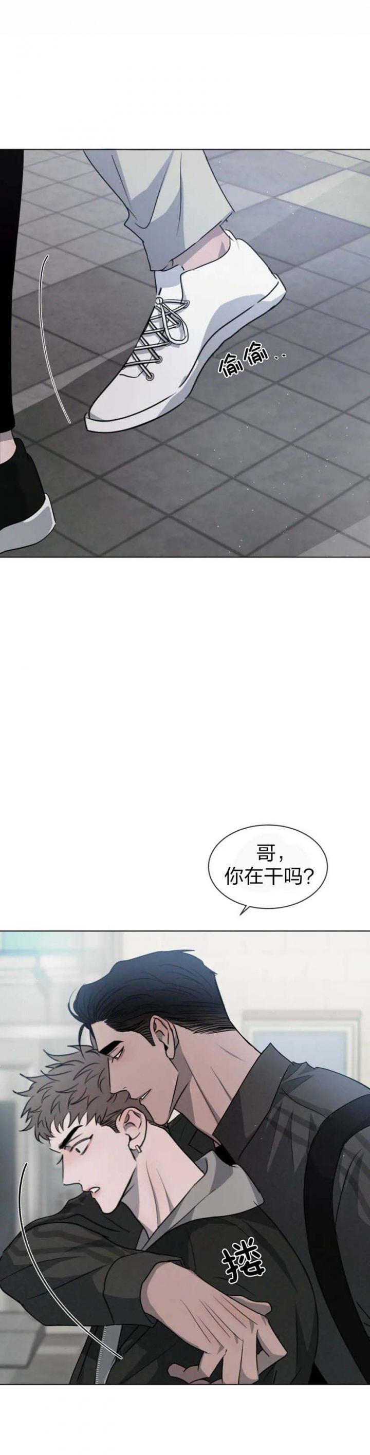 相克韩漫漫画,第39话2图