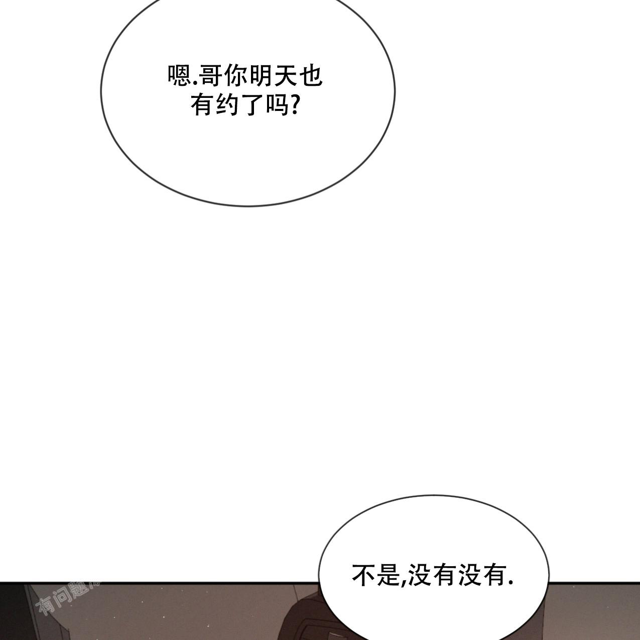 相克宗到剪子湾垭口有多远漫画,第70话2图