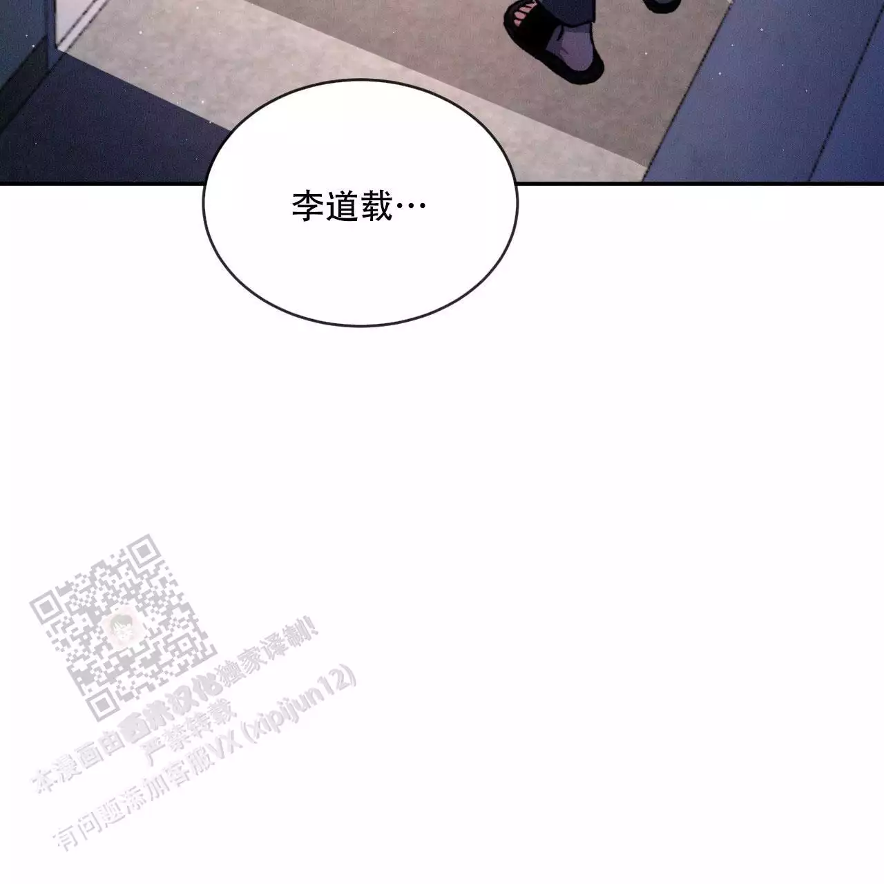 相克谭是什么意思漫画,第79话1图