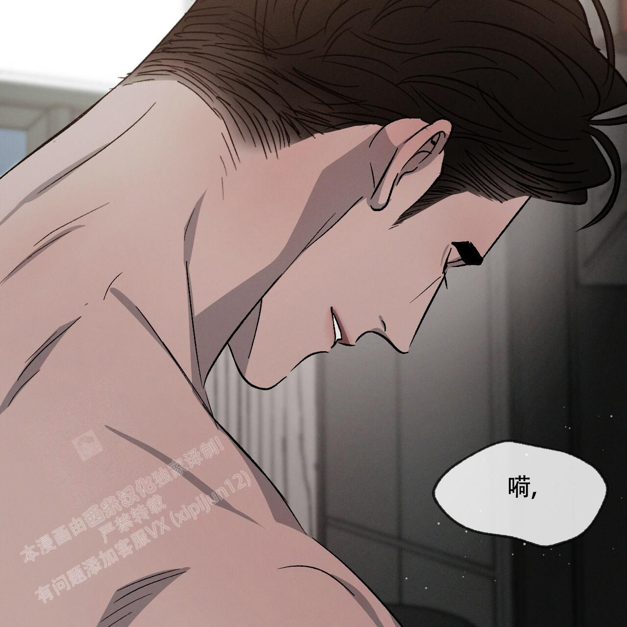 相克漫画,第73话1图
