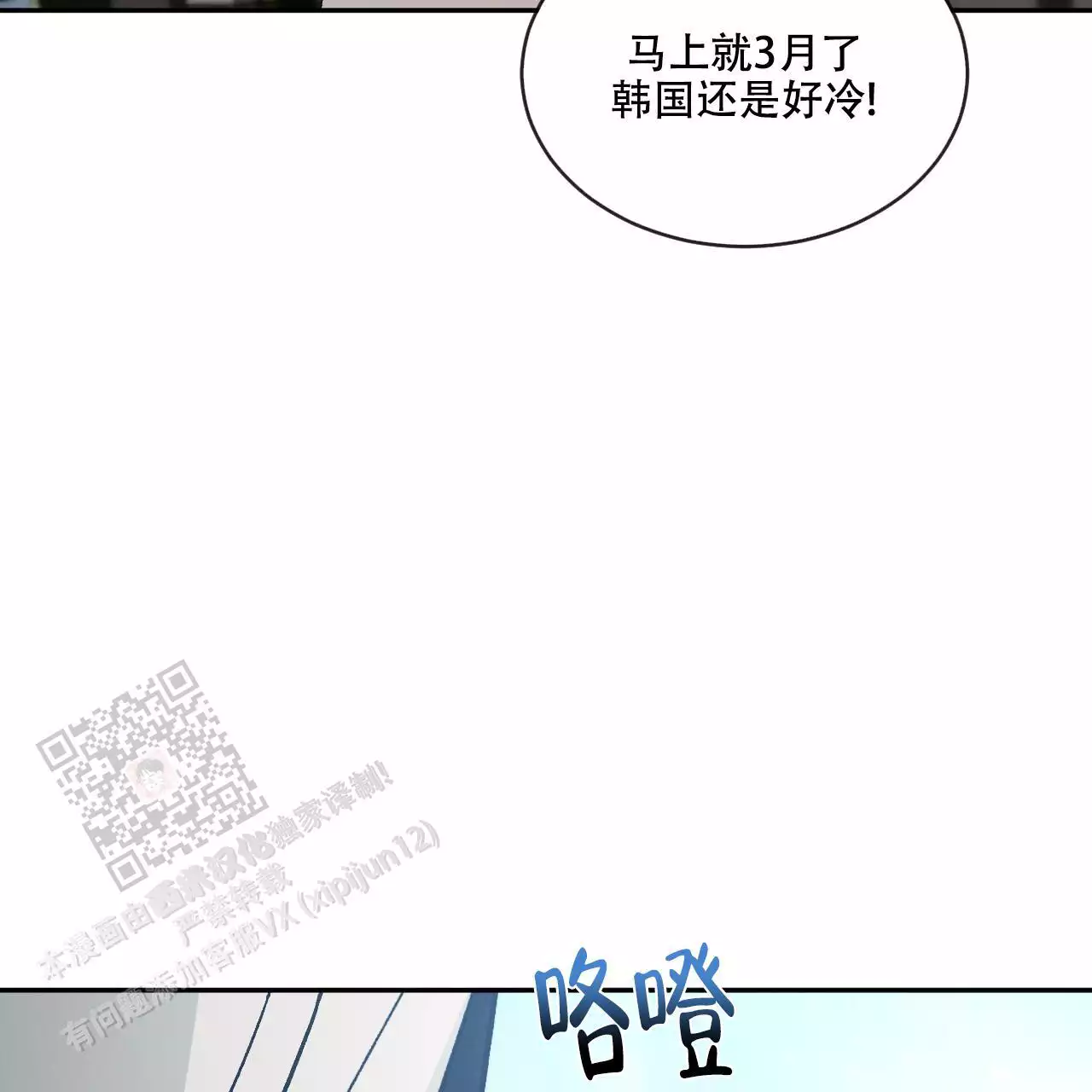 相克未增删免费漫画,第107话2图