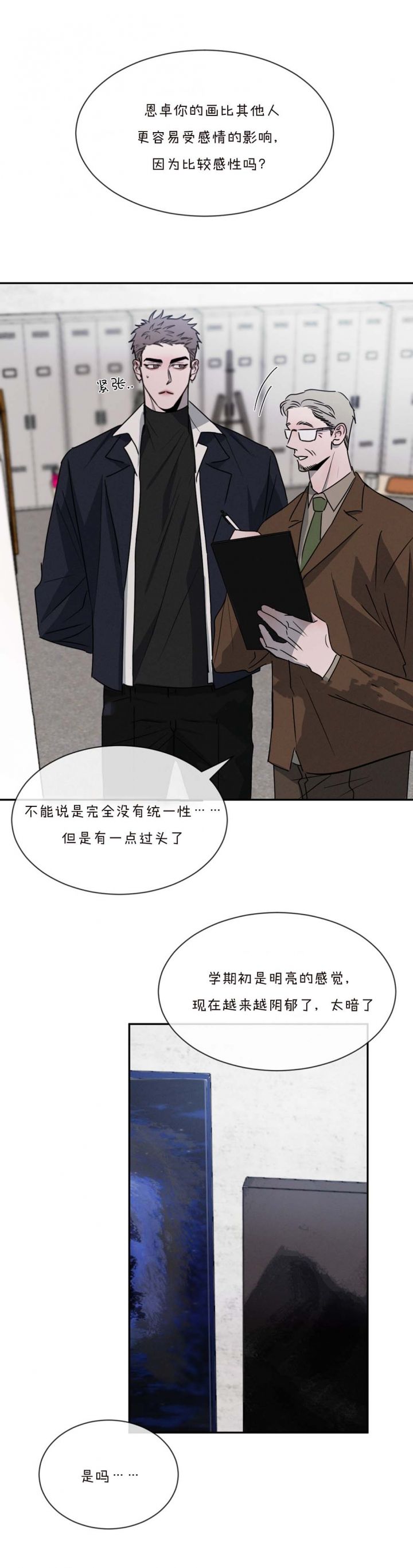 相克漫画免费观看全集下拉非麻瓜漫画,第63话2图