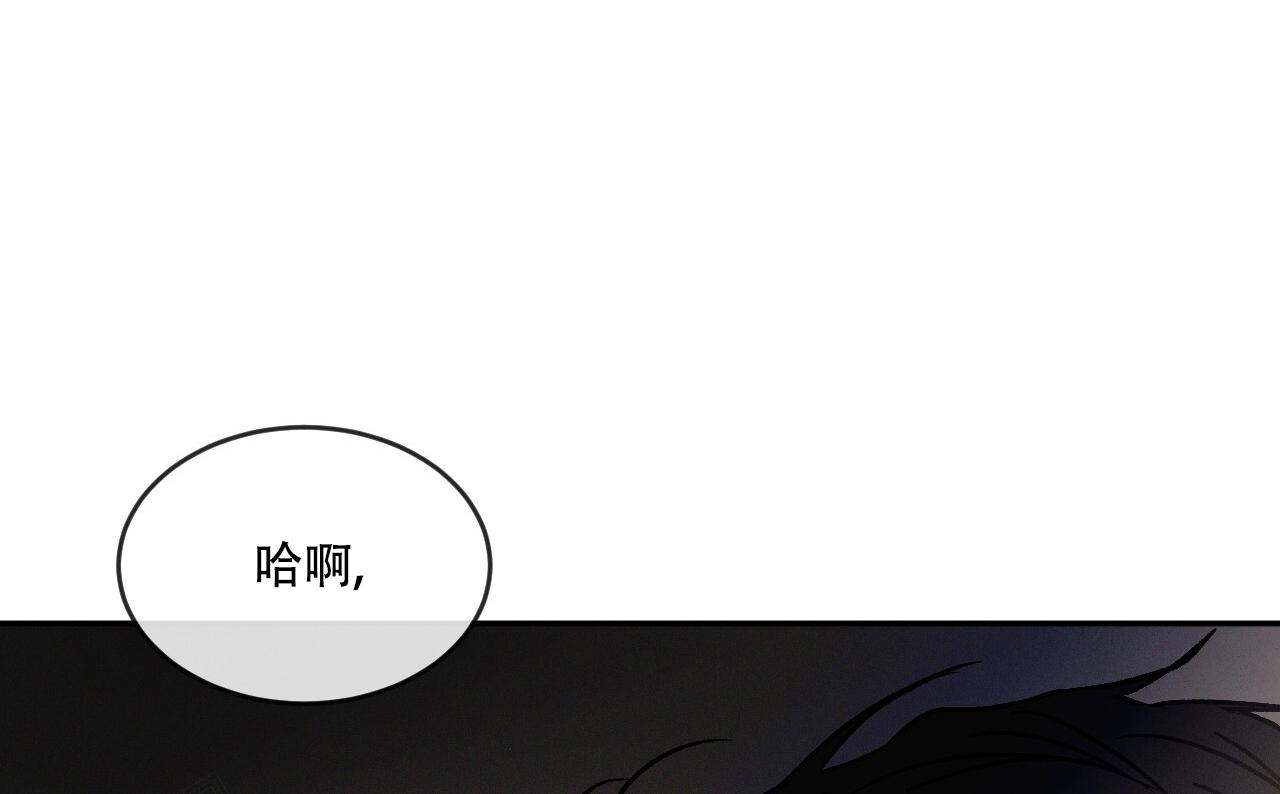 相克漫画,第89话2图