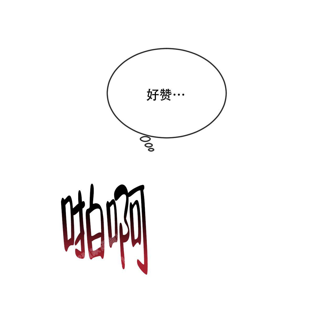 相克漫画,第98话1图