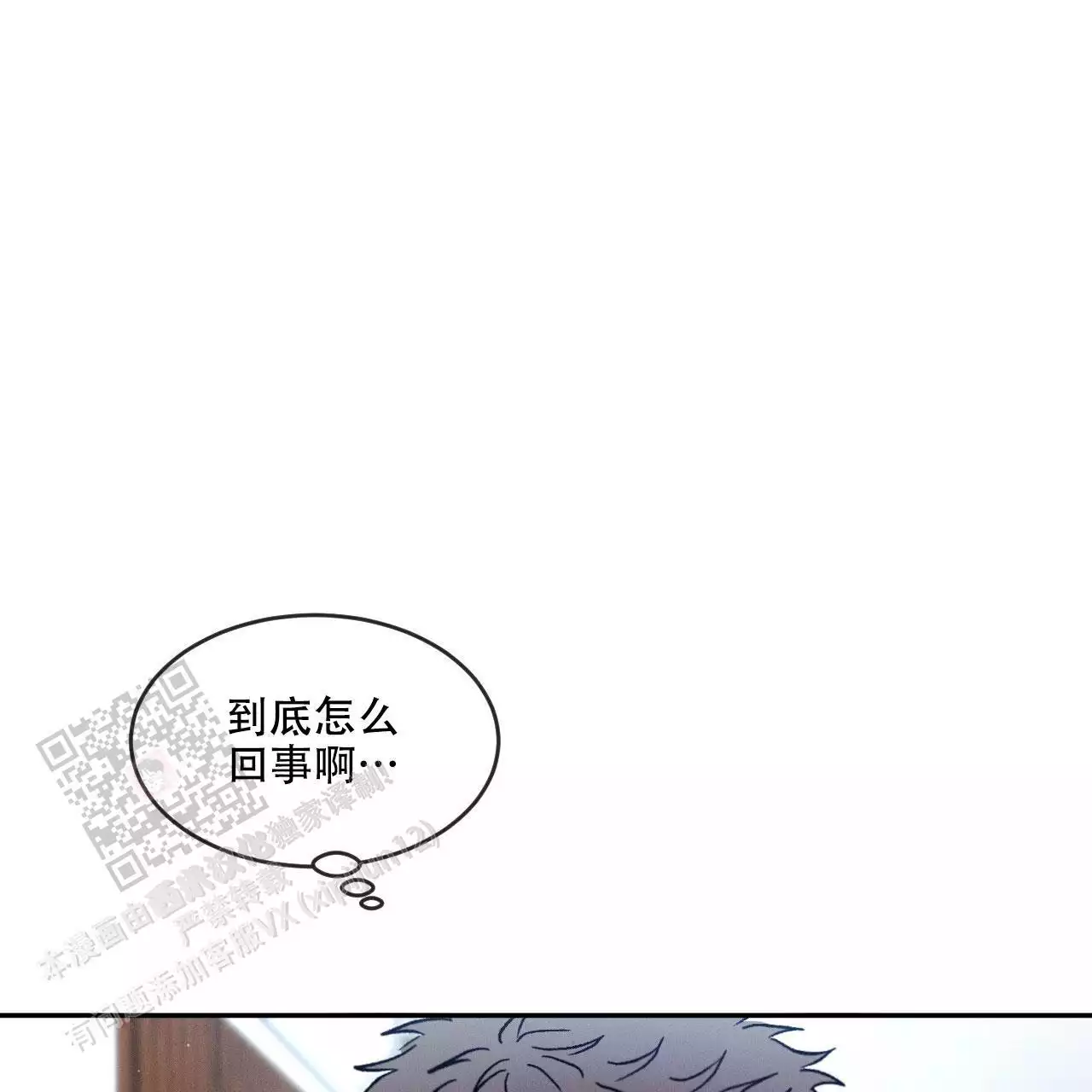 相克未增删免费漫画,第80话2图