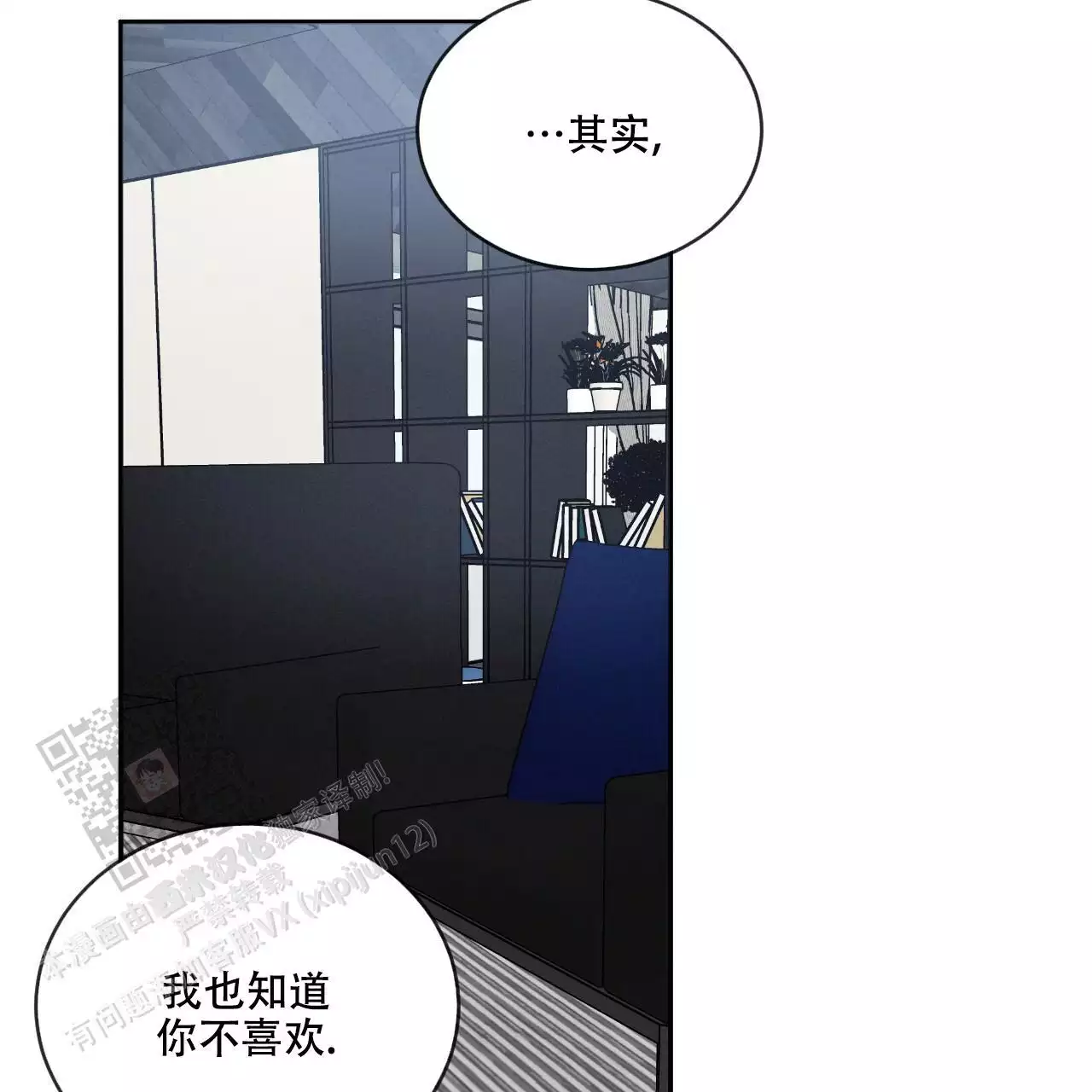 相克谭是什么意思漫画,第114话2图