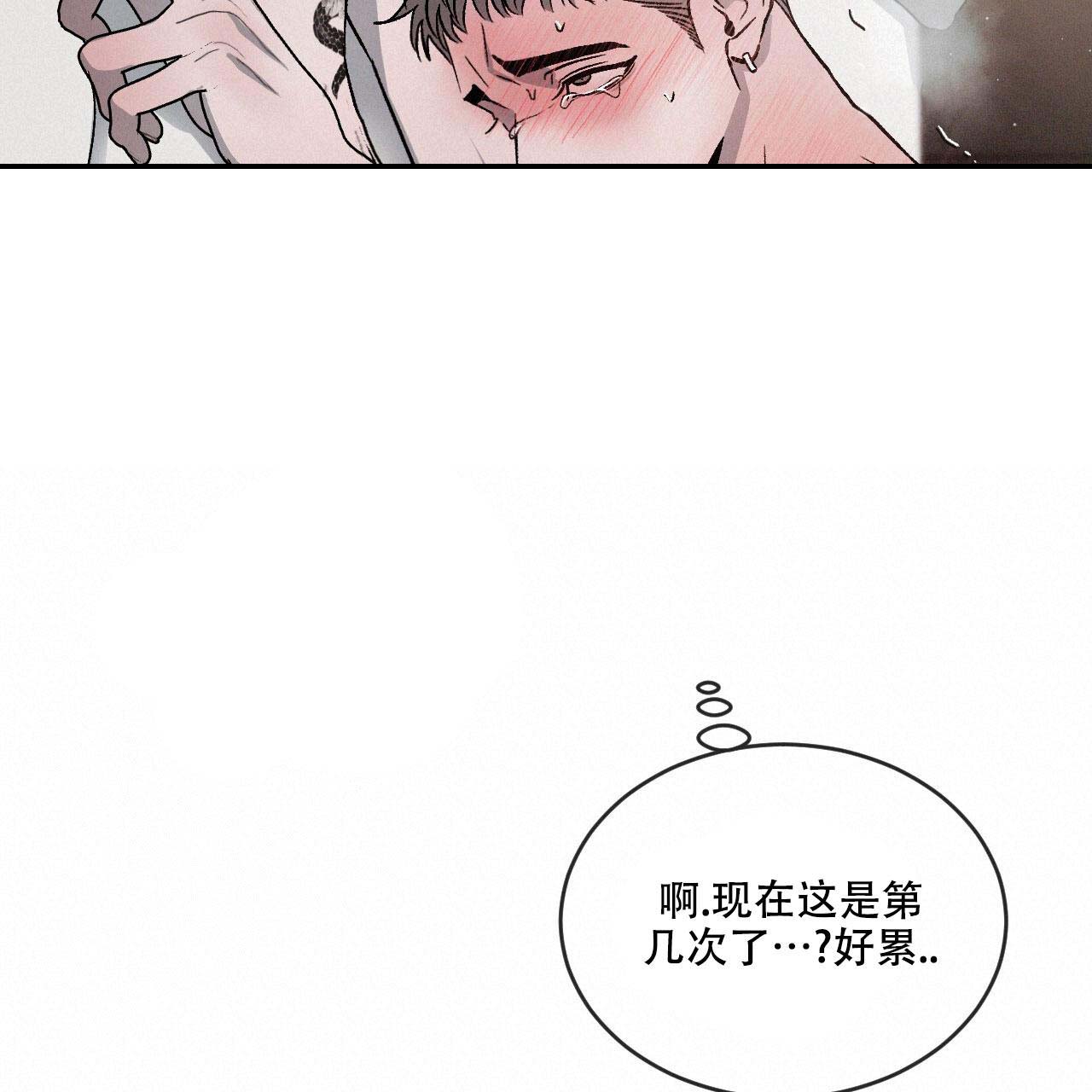 相克谭是什么意思漫画,第99话2图