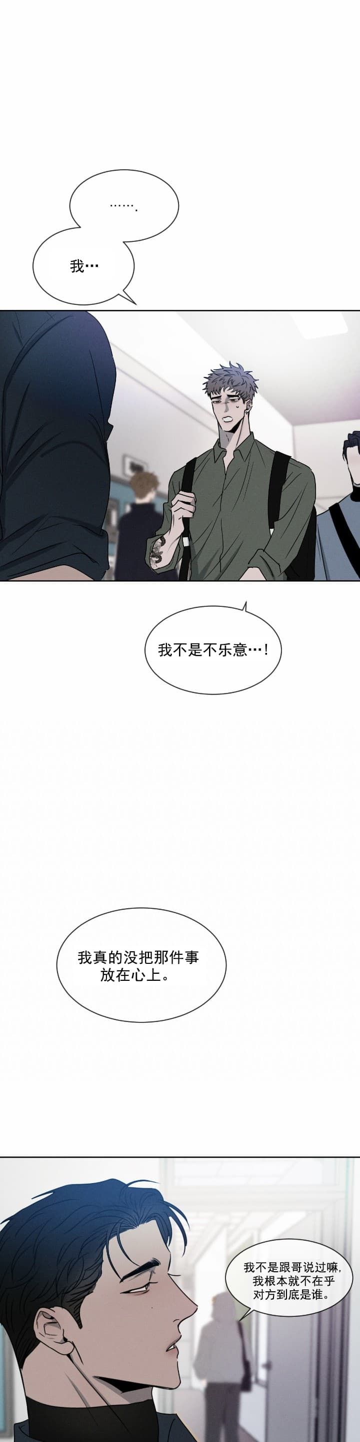 相克谭24年什么时候出漫画,第13话1图