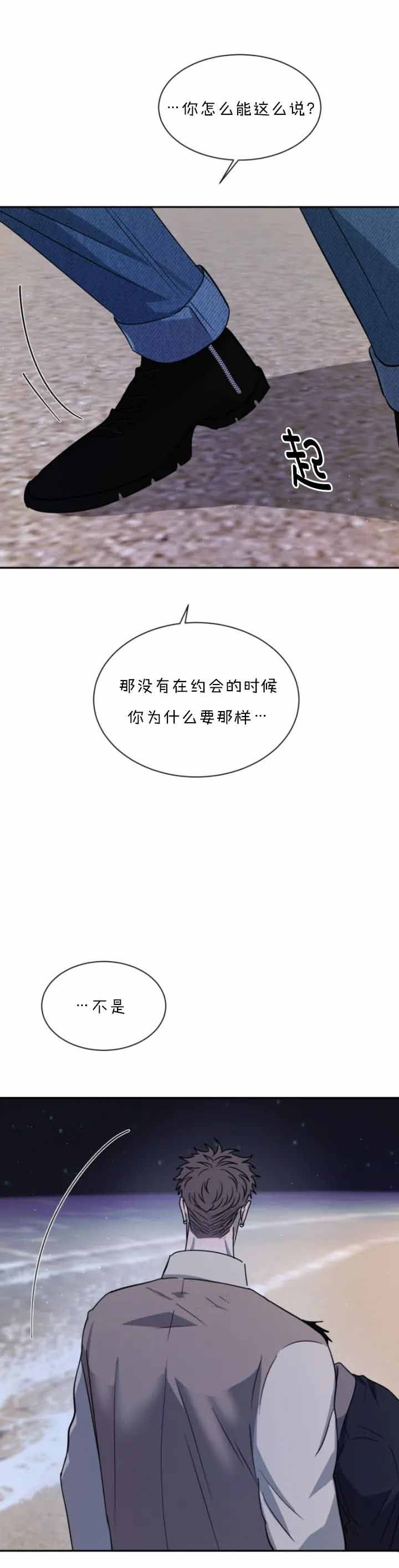 相克漫画免费下拉式漫画,第49话1图