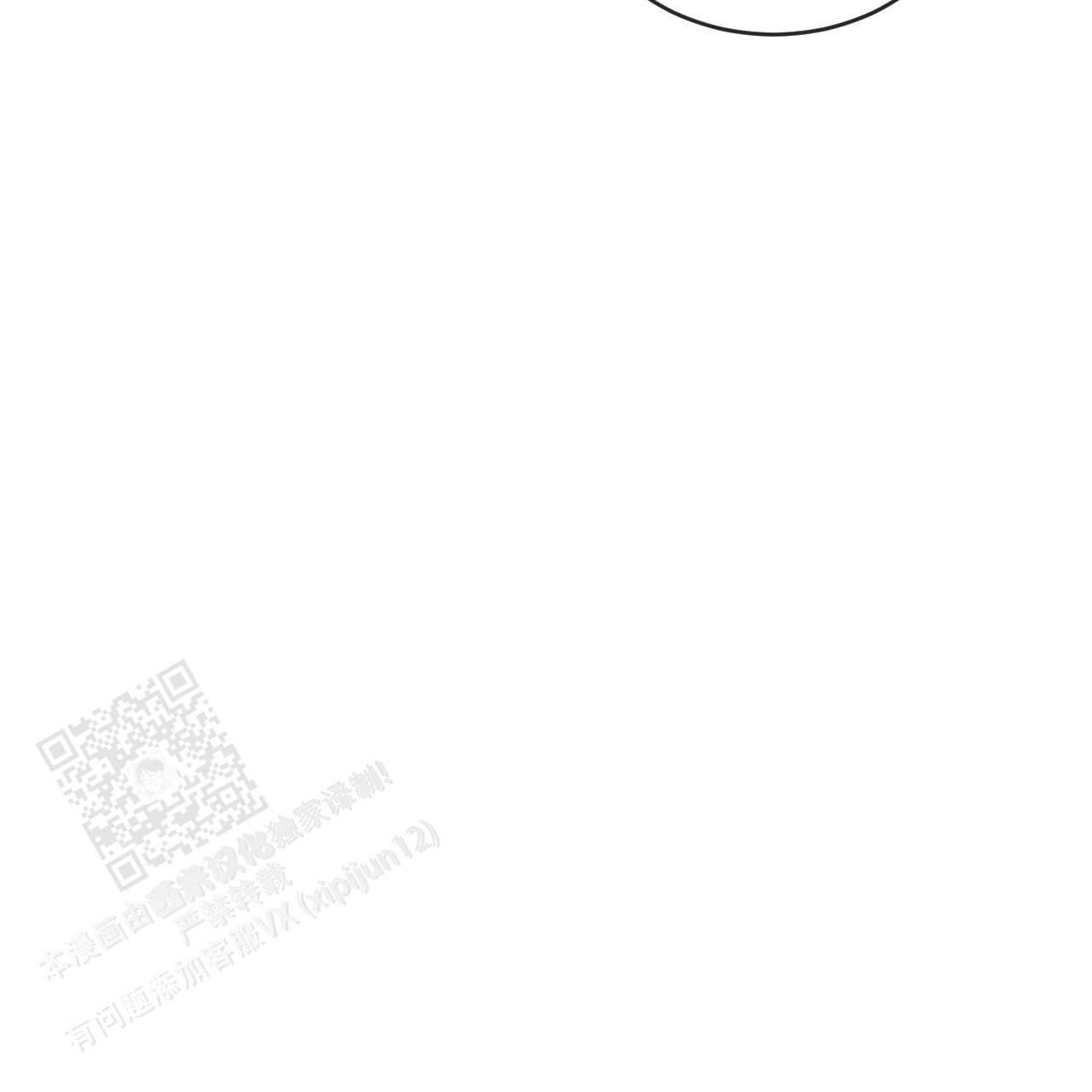 相克漫画,第96话1图