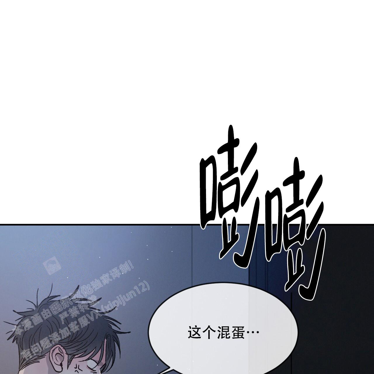 相克谭是什么意思漫画,第84话1图