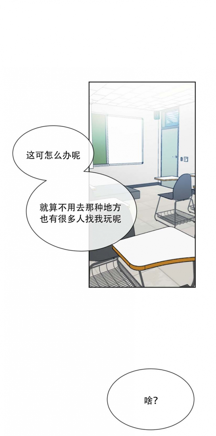 相克的生肖一定不能结婚吗漫画,第30话1图