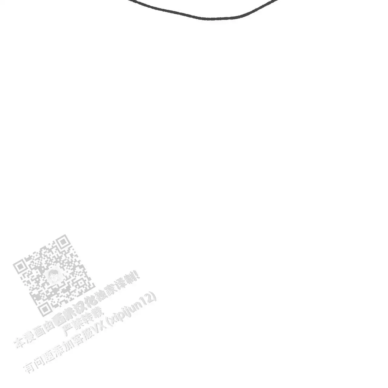相克漫画,第110话2图