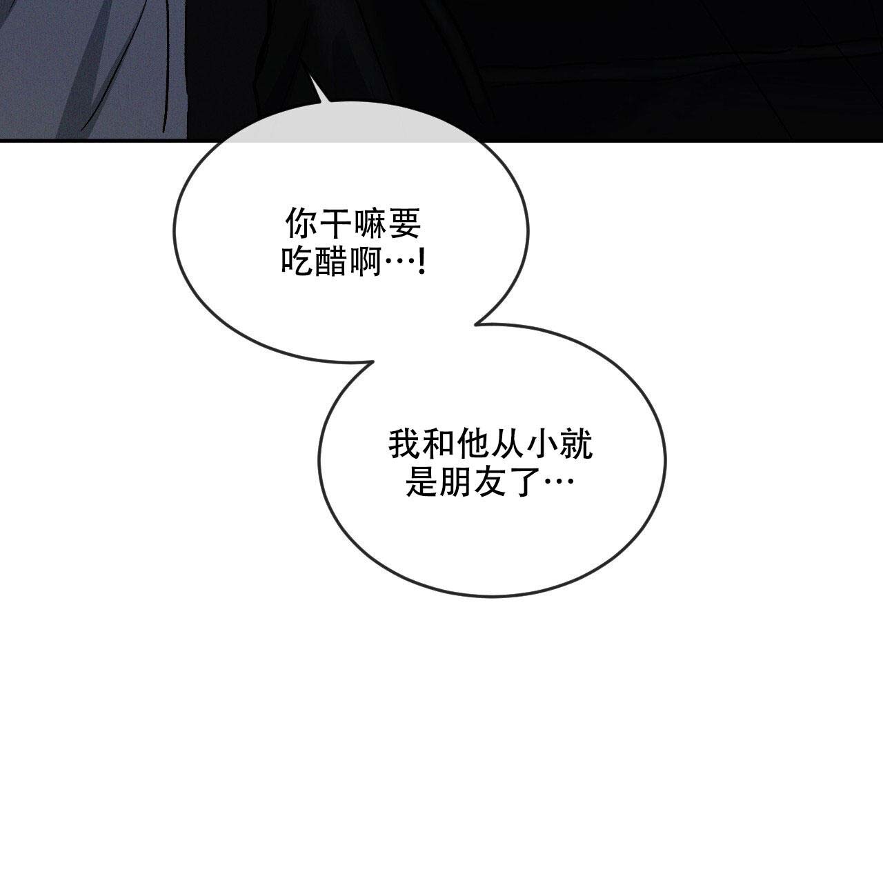 相克的四字成语漫画,第95话2图