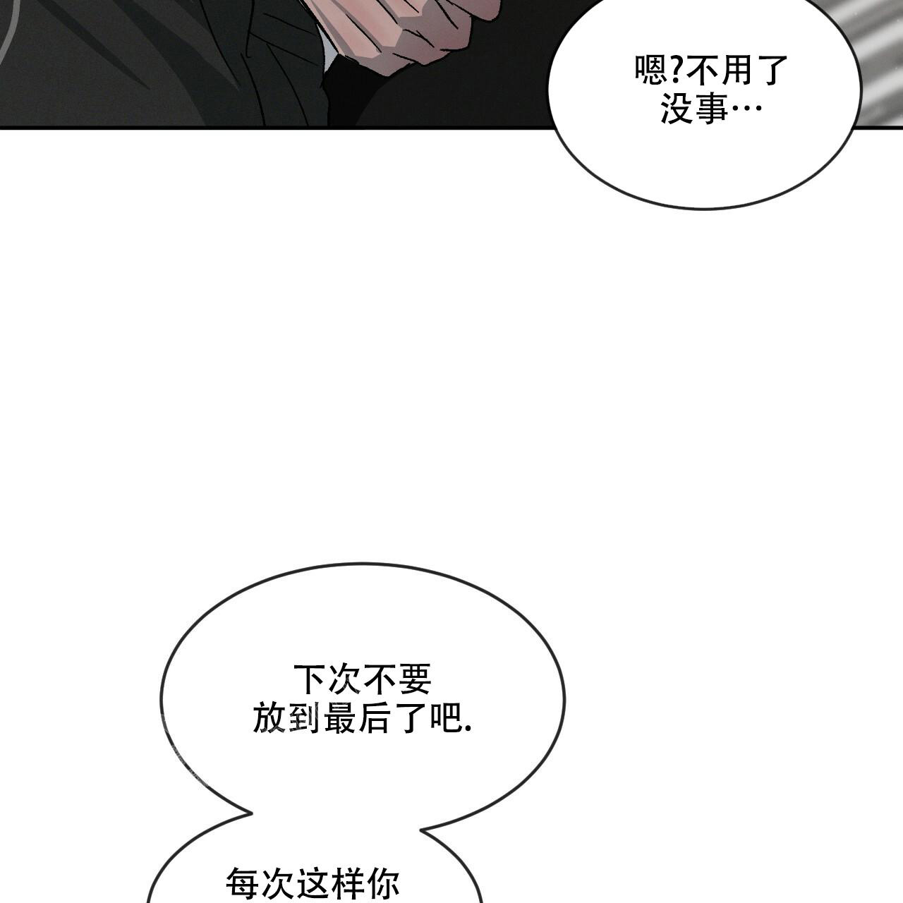 相克五行漫画,第74话1图