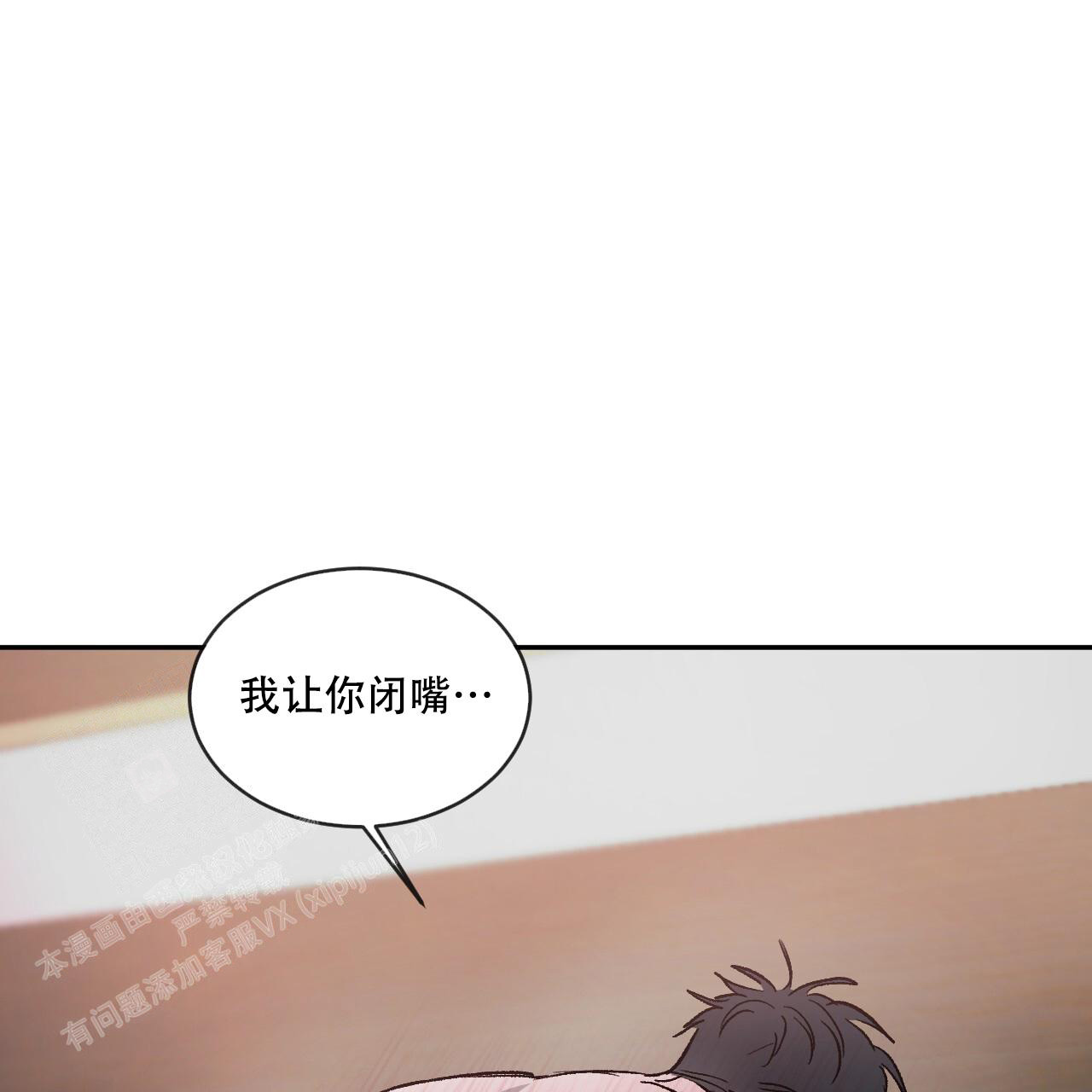 相克漫画,第77话1图