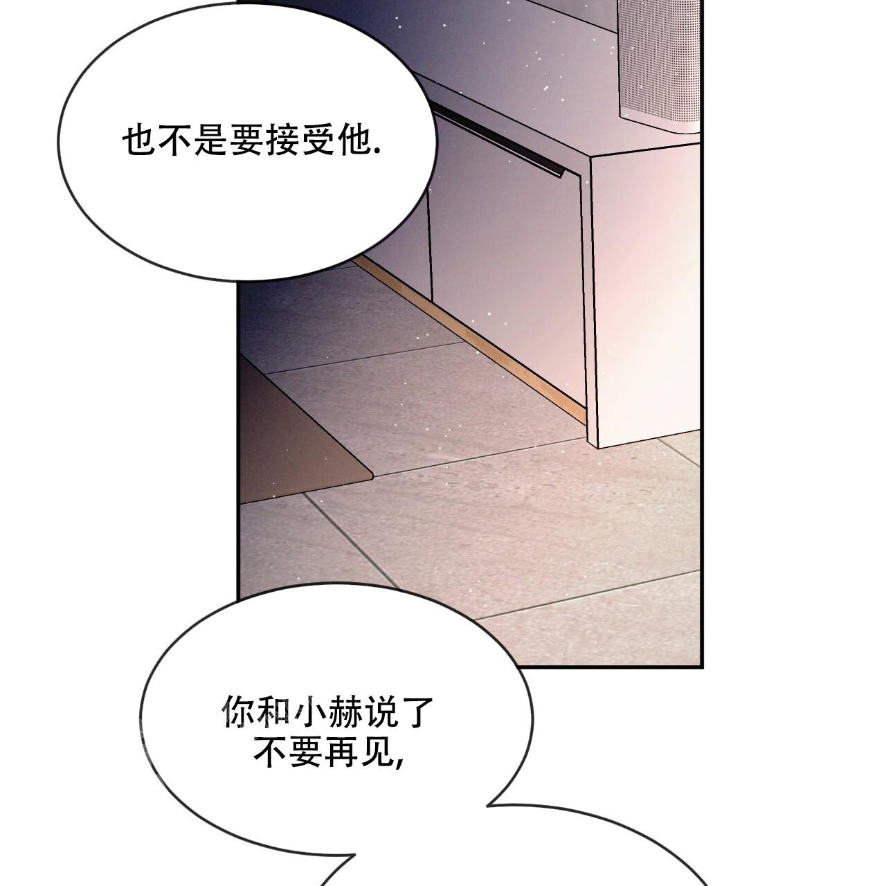相克漫画,第92话1图