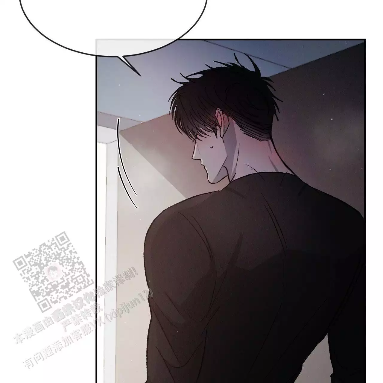 相克漫画,第79话1图