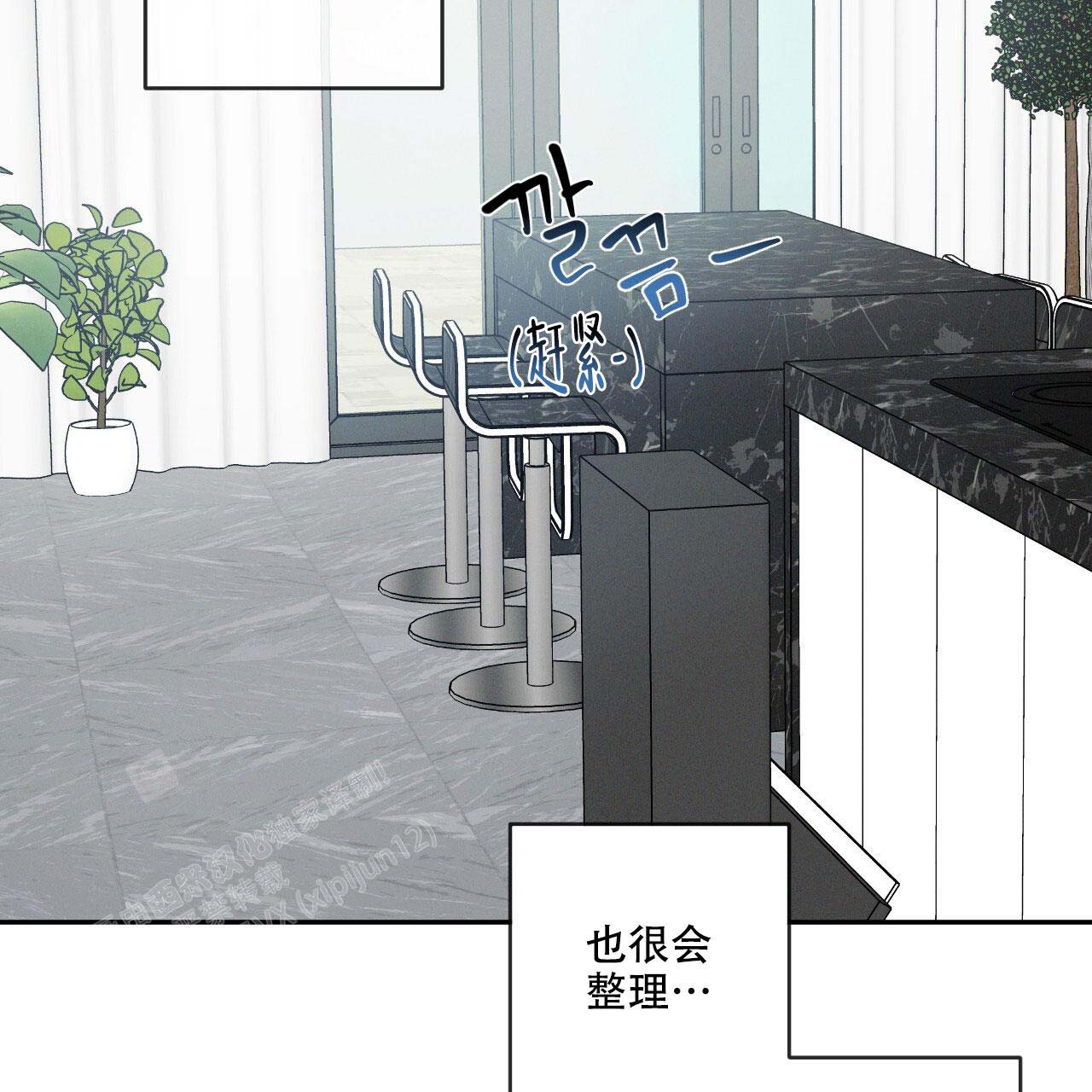 相克漫画,第97话1图