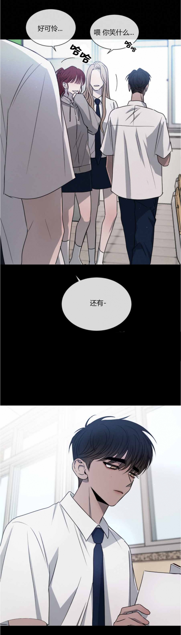 相克韩漫漫画,第51话1图