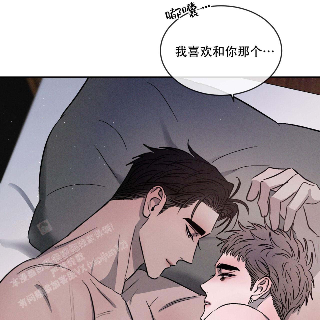 相克的人怎么化解漫画,第100话2图