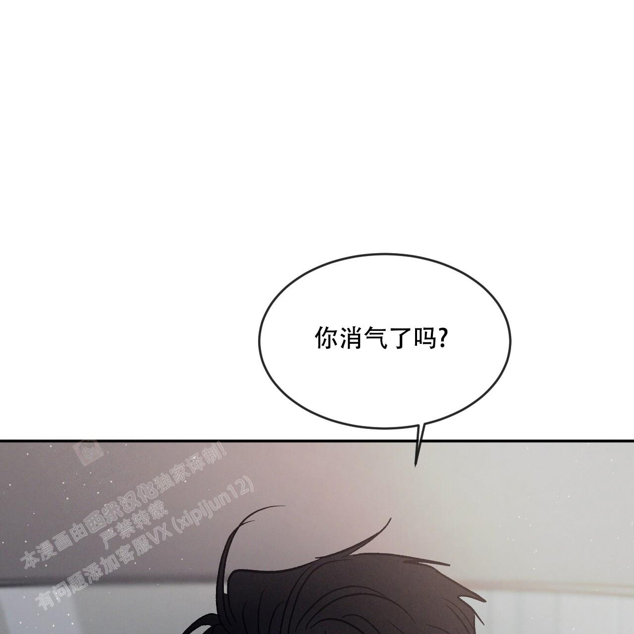 相克漫画,第89话2图