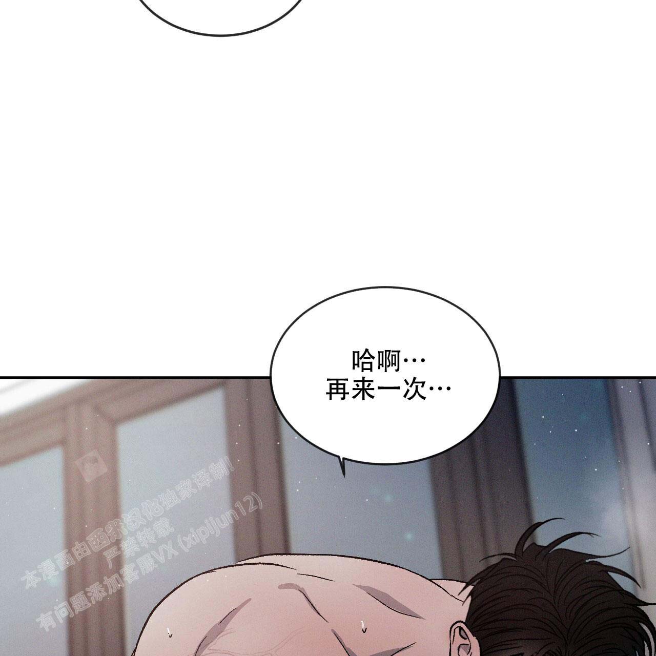 相克谭是什么意思漫画,第99话2图