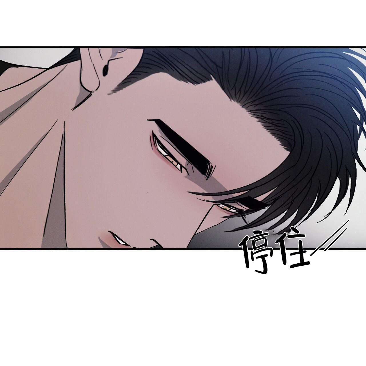 相克漫画,第74话1图