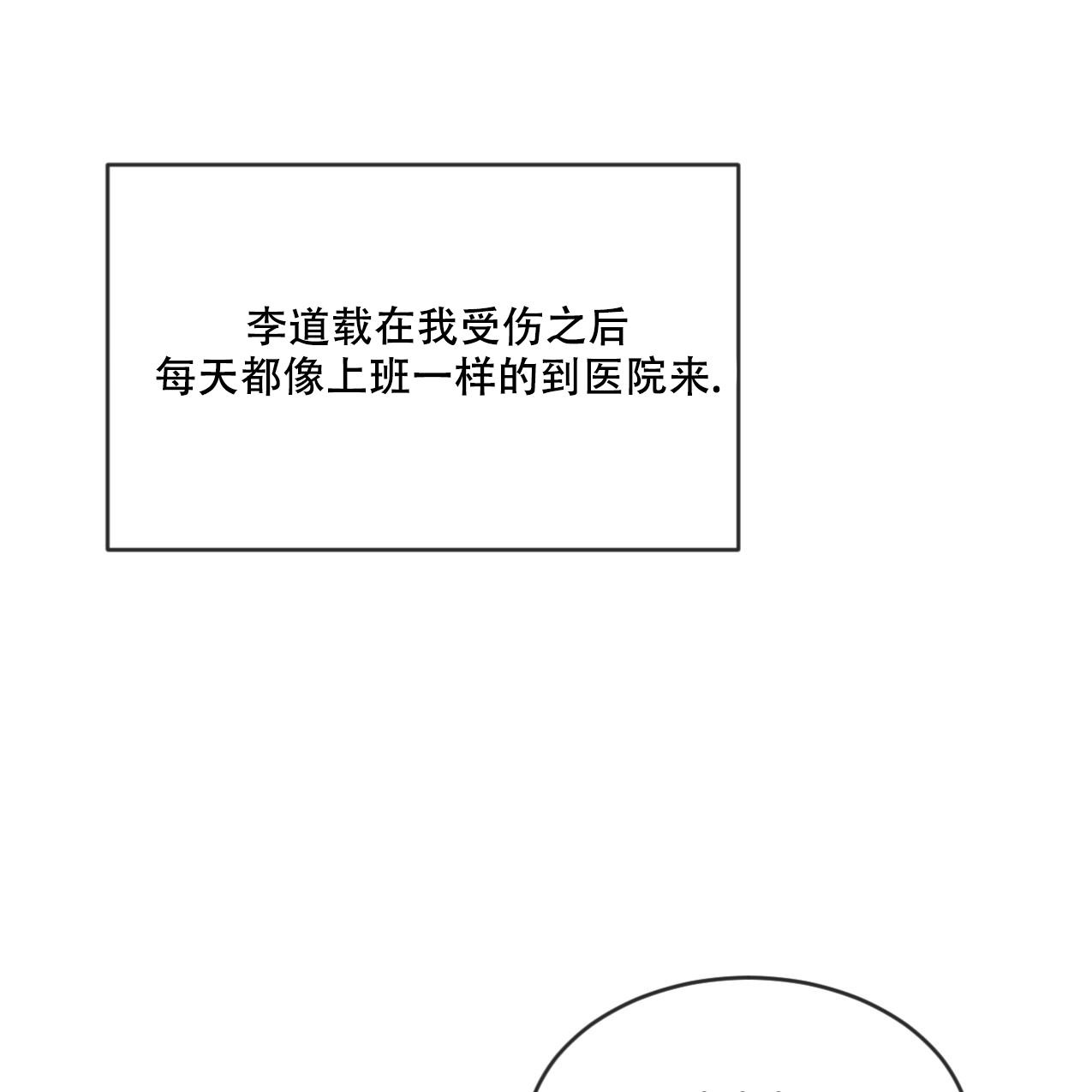 相克食物表漫画,第69话1图