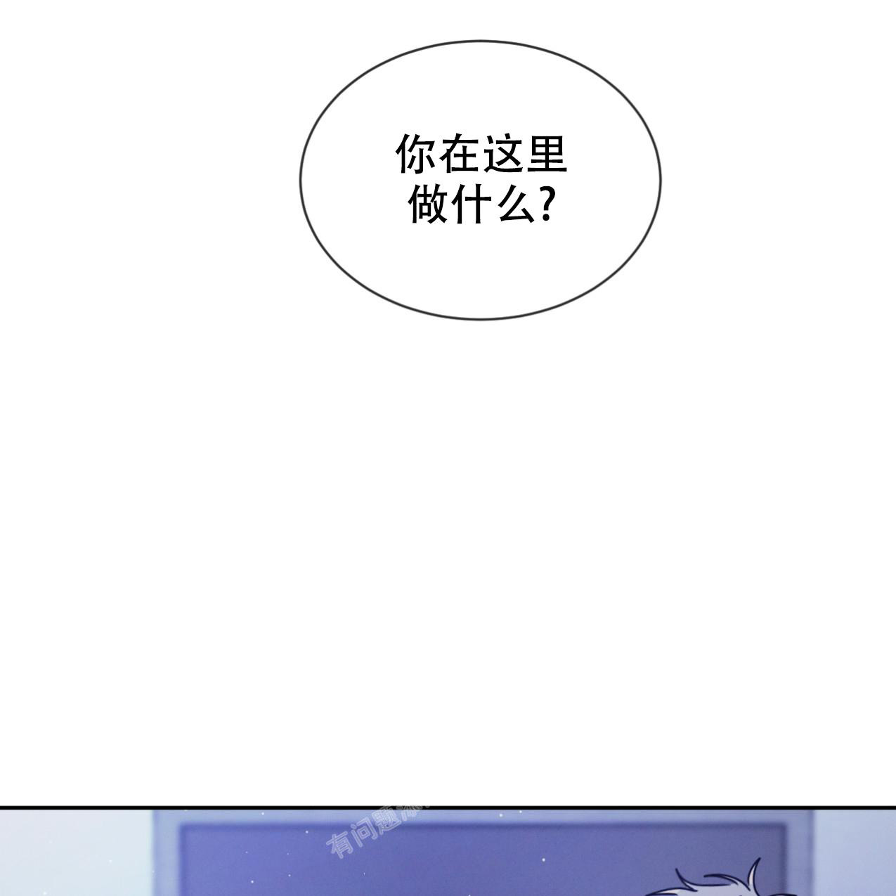 相克什么意思漫画,第67话2图