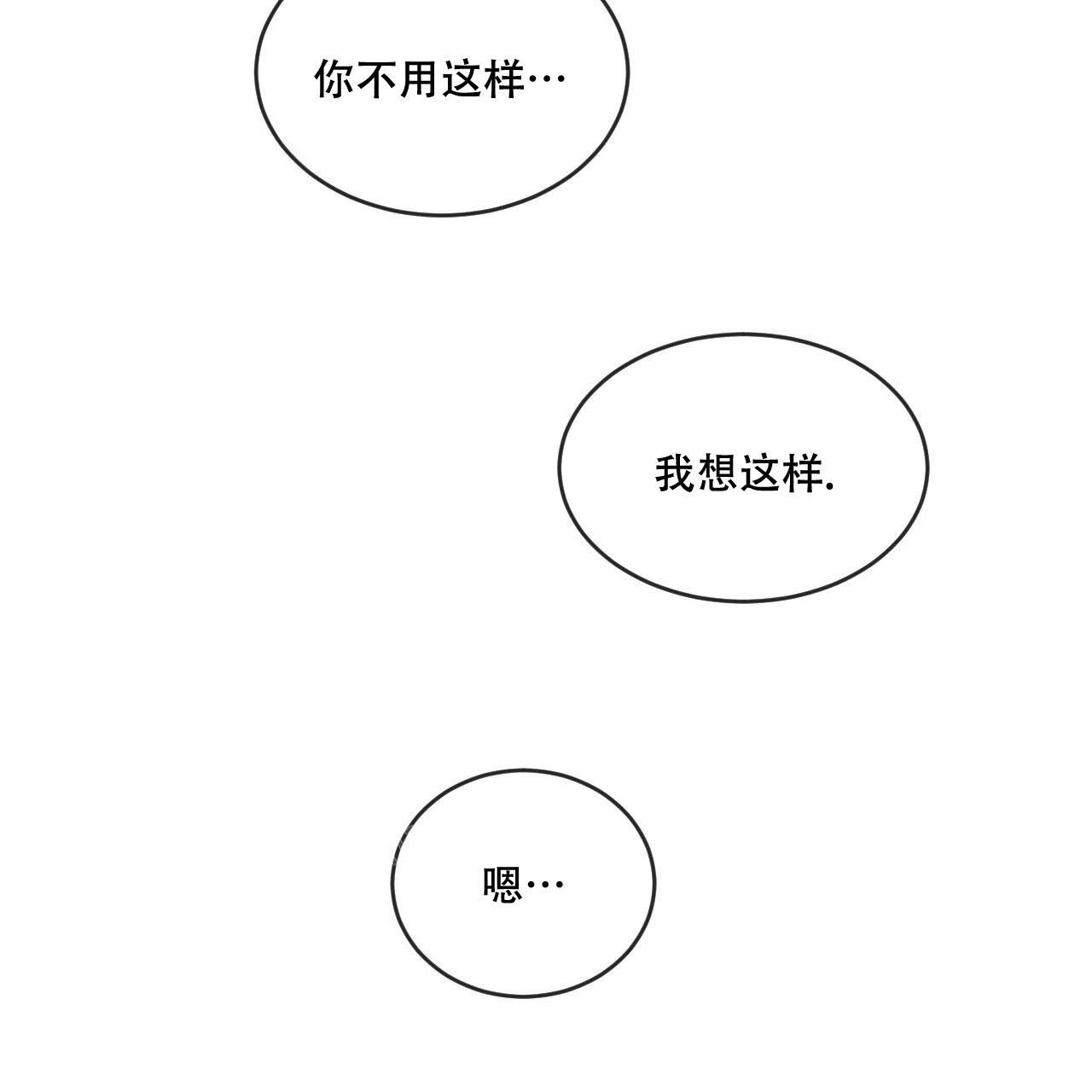 相克漫画,第96话2图
