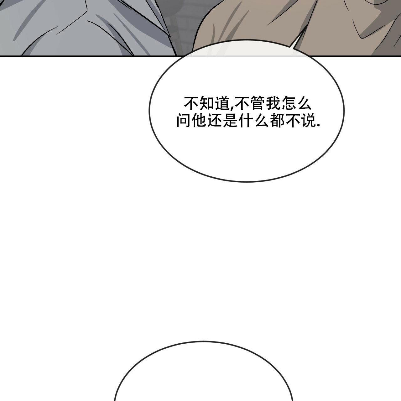 相克五行漫画,第75话2图