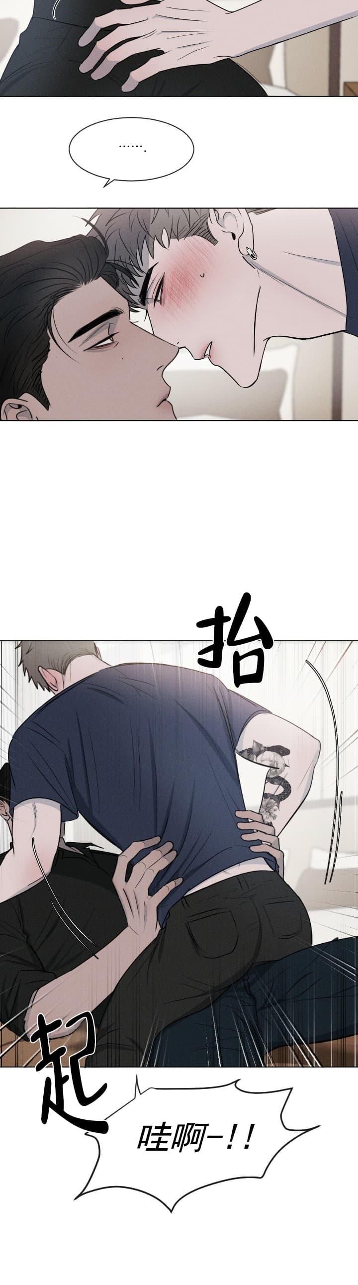 相克漫画,第5话2图