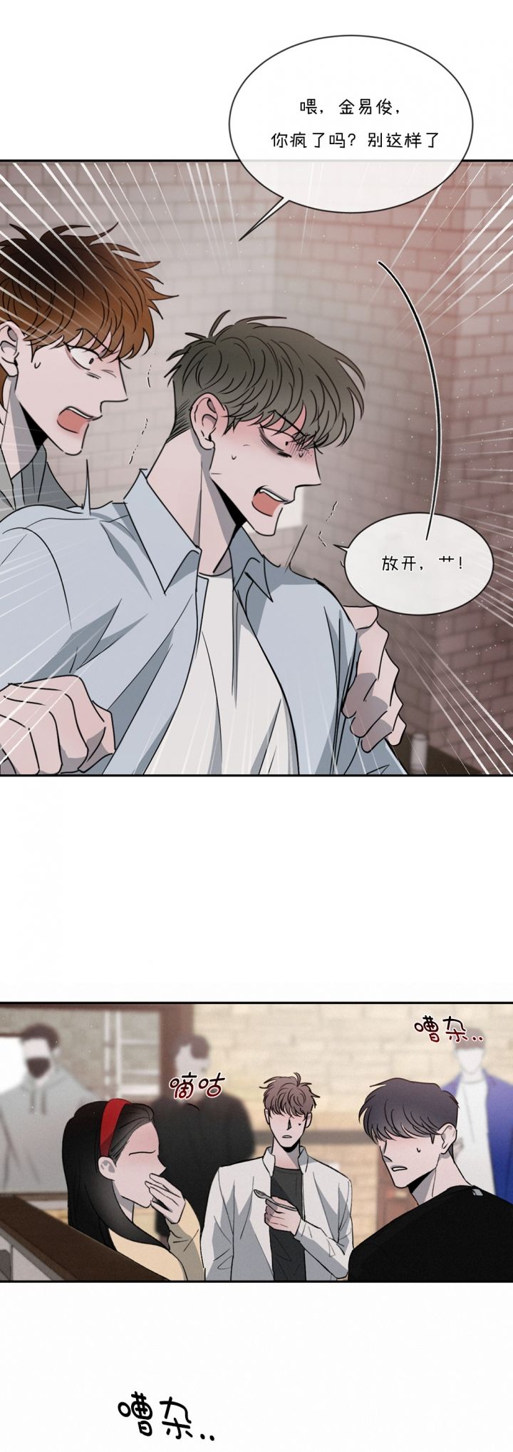 相克食物大全红薯漫画,第64话2图