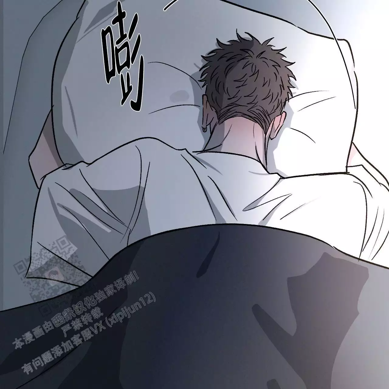 相克谭第六集漫画,第111话1图