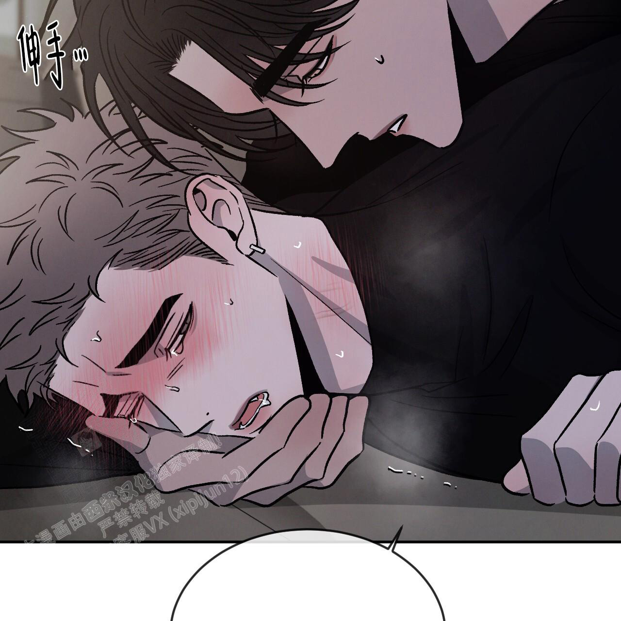 相克漫画,第90话2图