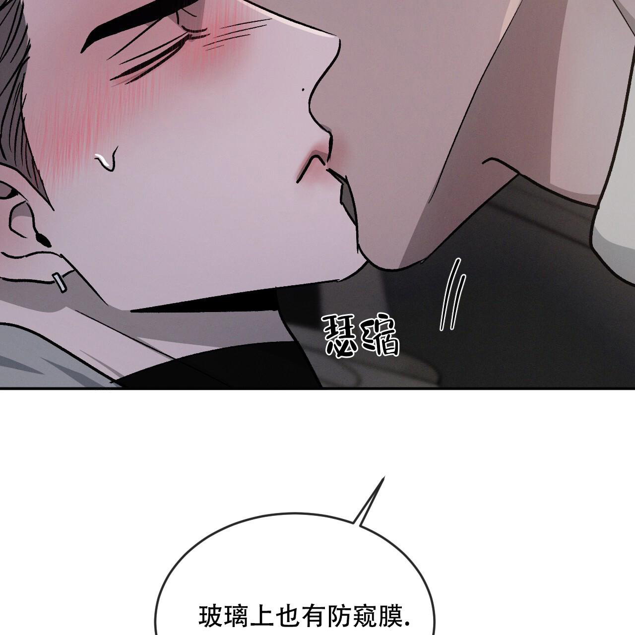 相克漫画,第89话1图