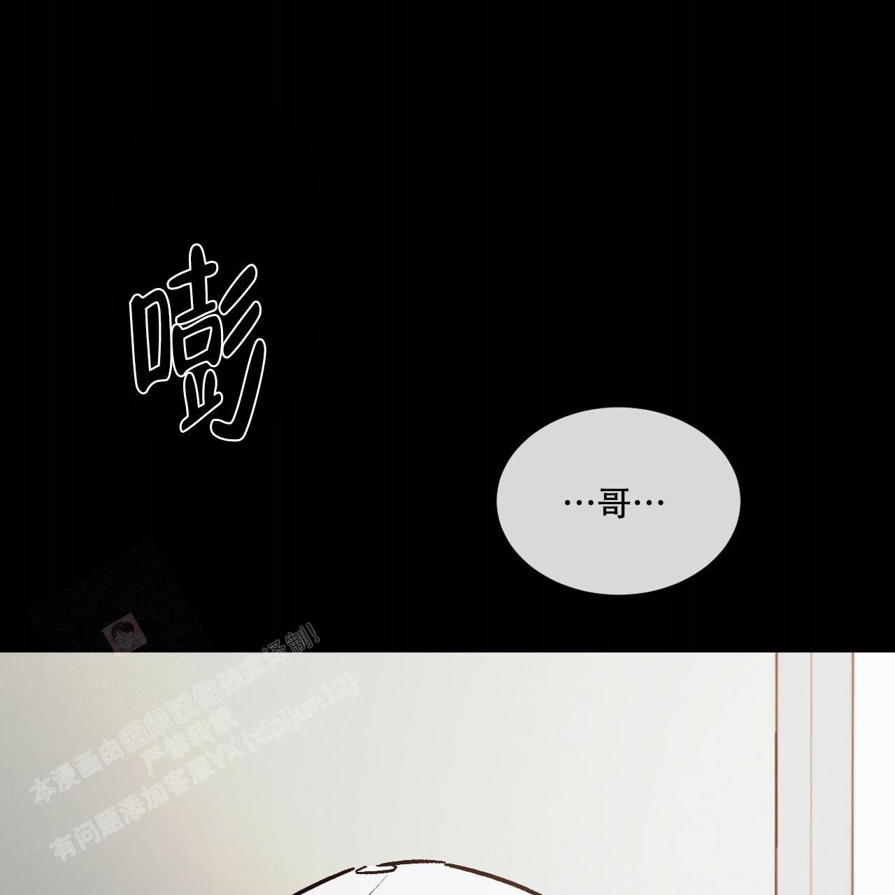 相克谭是什么意思漫画,第84话1图