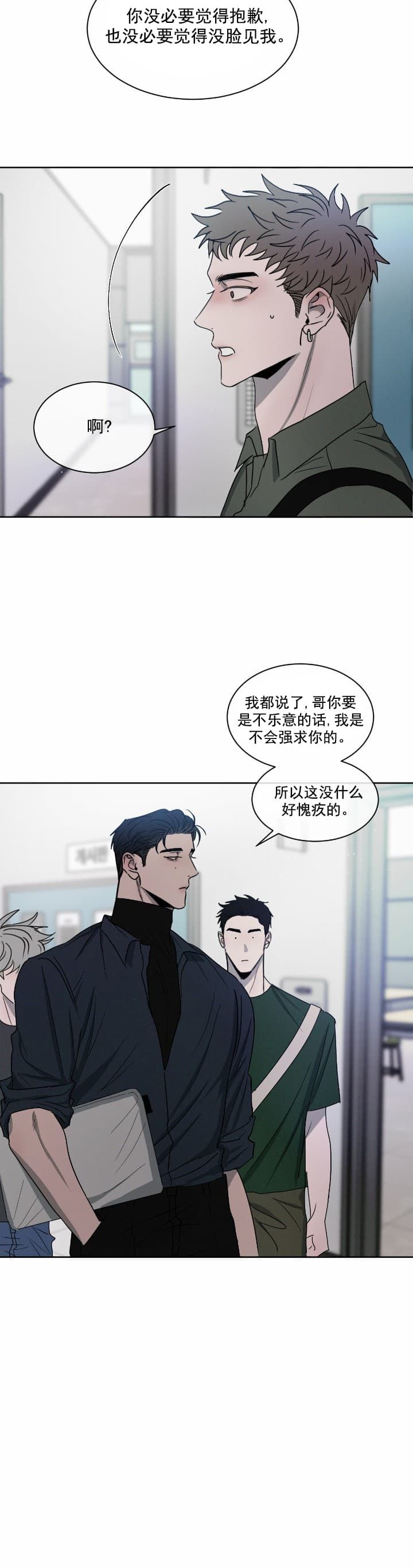 相克谭24年什么时候出漫画,第13话2图