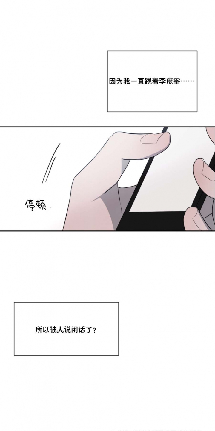 相克漫画,第57话1图