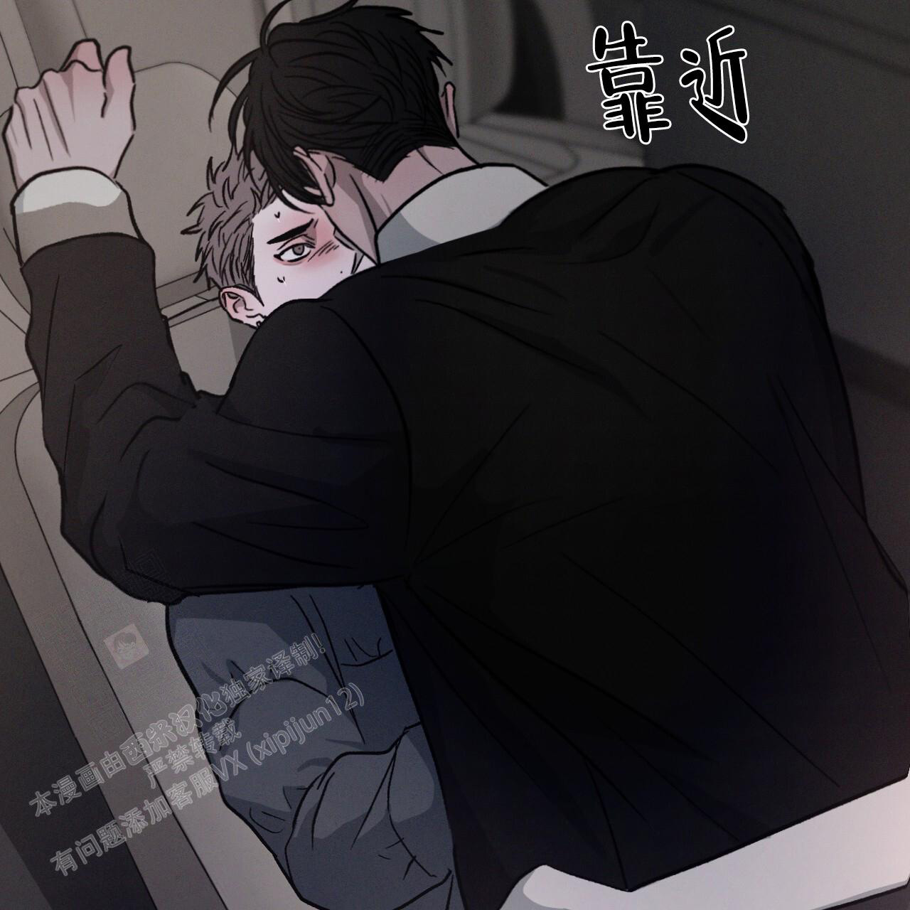 相克漫画,第89话2图