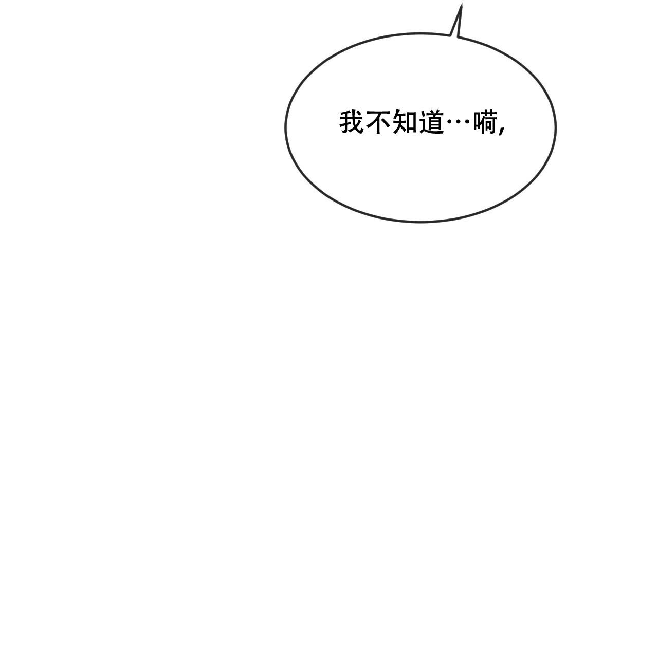 相克漫画,第73话1图