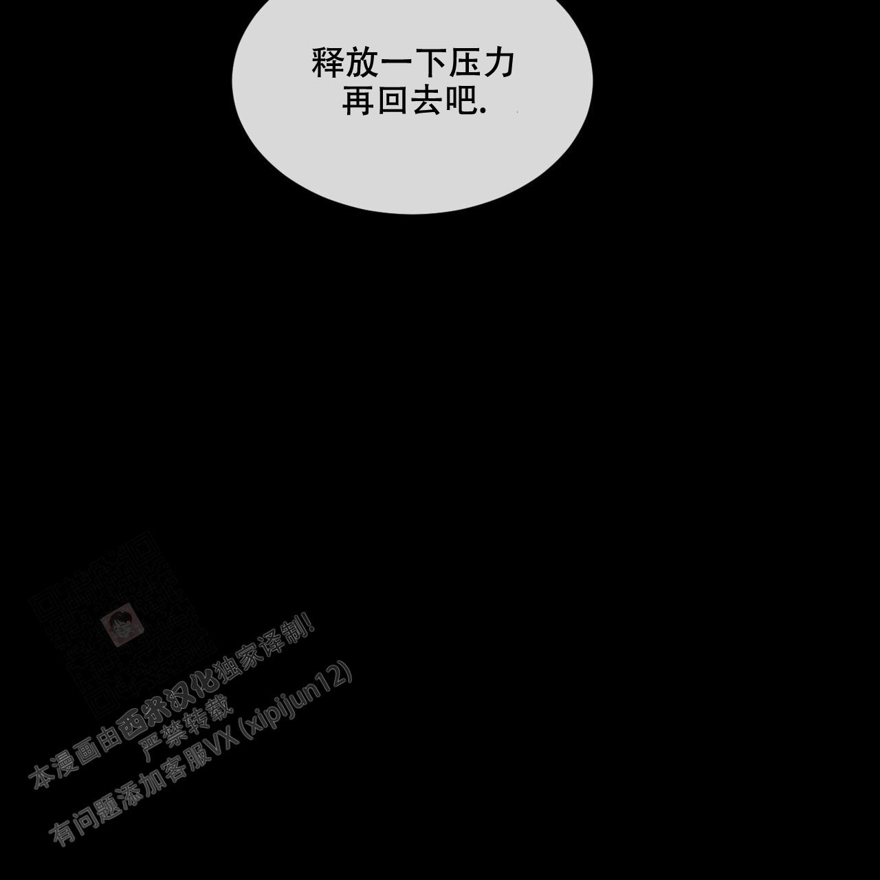 相克潭漫画,第83话2图