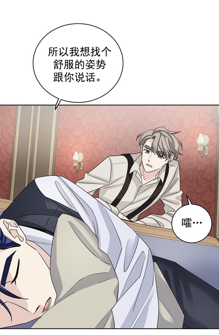 吸血鬼是怎么照顾自己的老婆的漫画,第6话2图