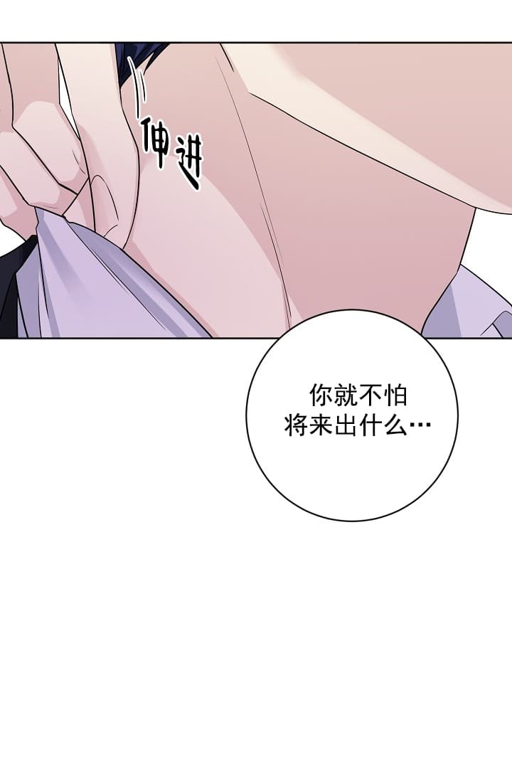 照顾吸血鬼的方法漫画大结局漫画,第7话1图