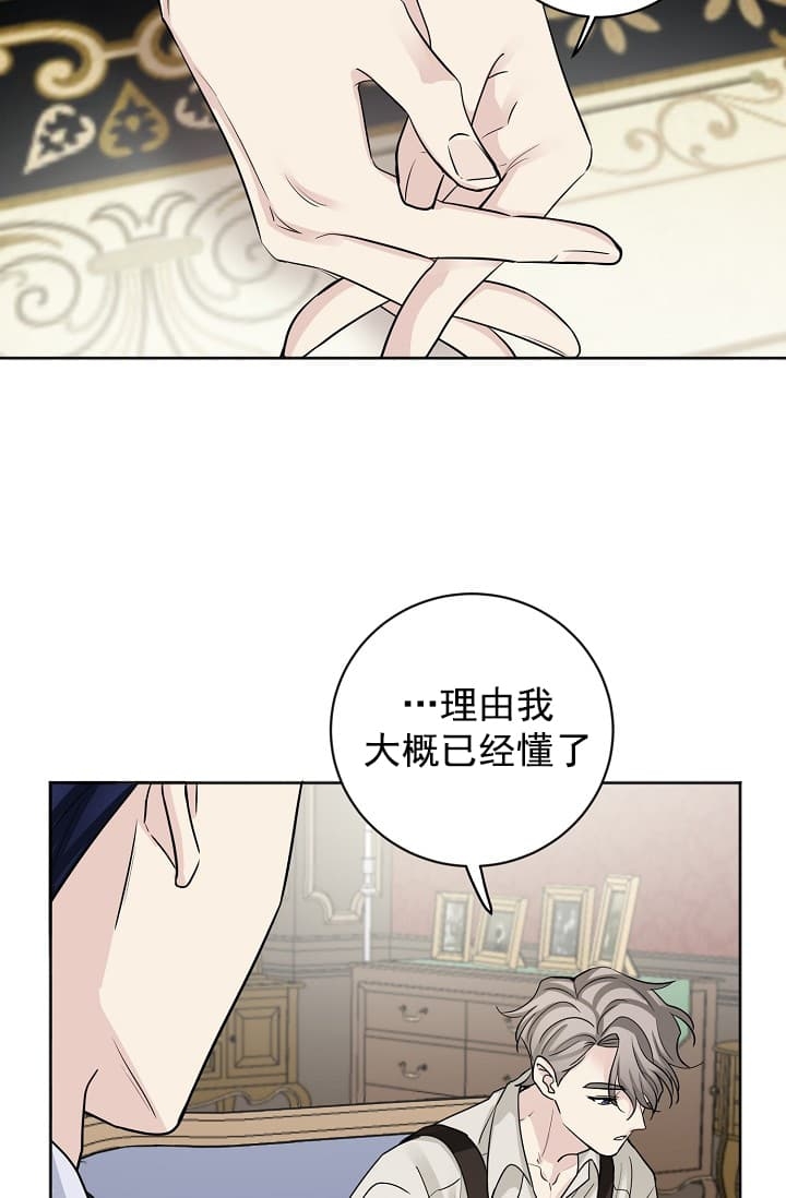 照顾吸血鬼的方法免费阅读漫画,第4话1图