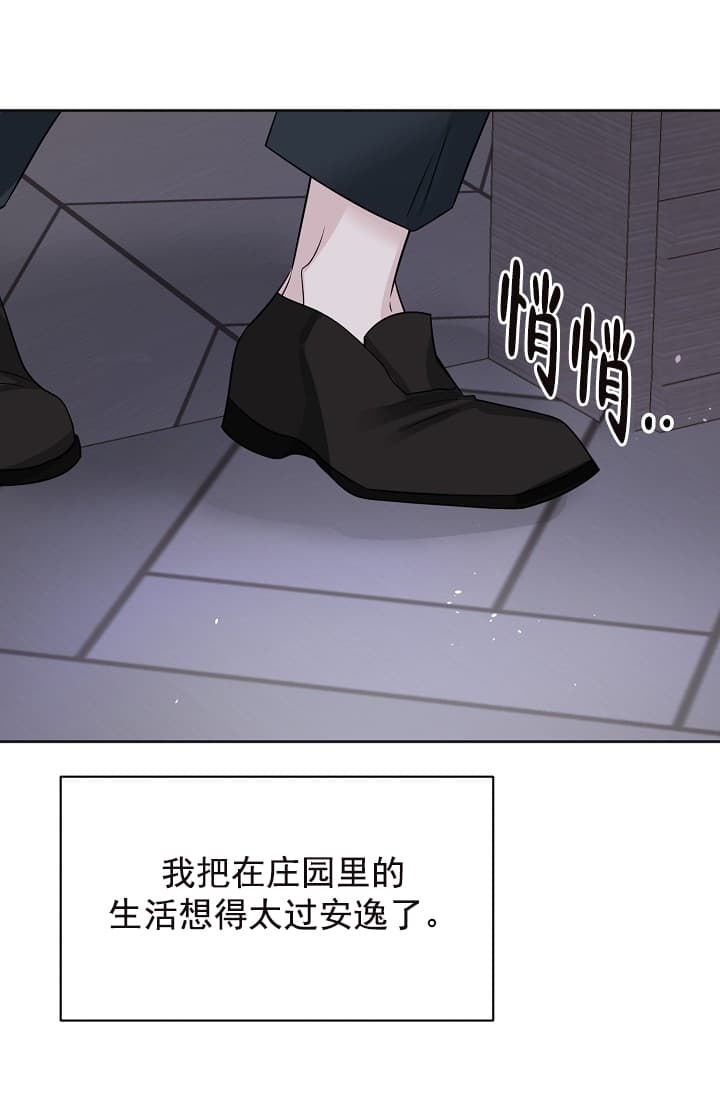 照顾吸血鬼的方法漫画31话漫画,第16话1图