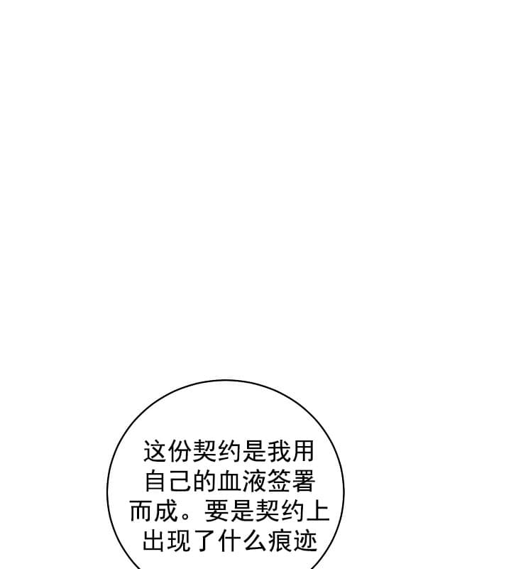 照顾吸血鬼的方法免费观看皮皮漫画漫画,第19话1图