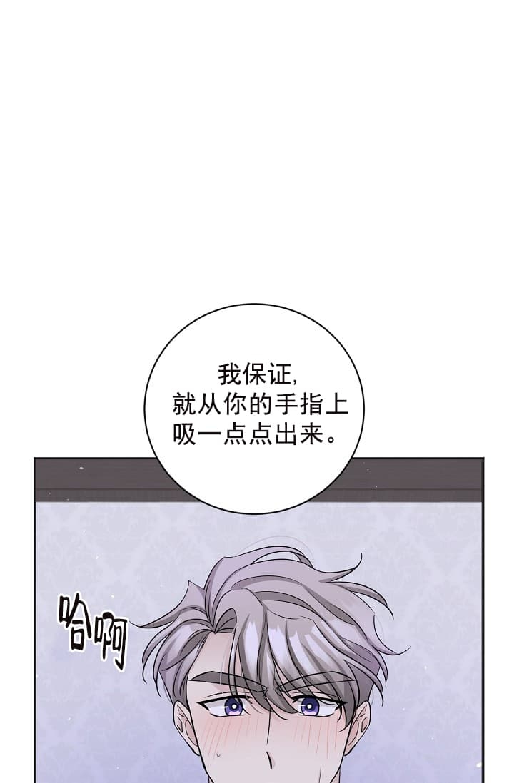 吸血鬼是怎么照顾自己的老婆的漫画,第15话1图