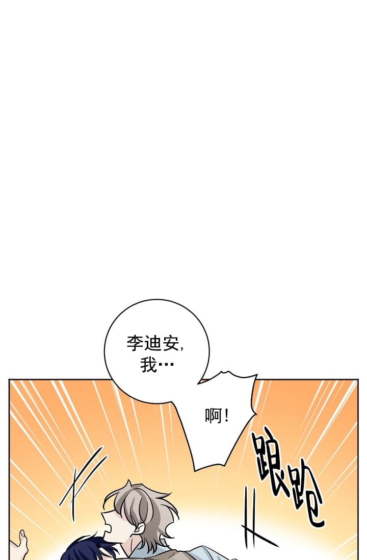 照顾吸血鬼的方法漫画31话漫画,第9话1图